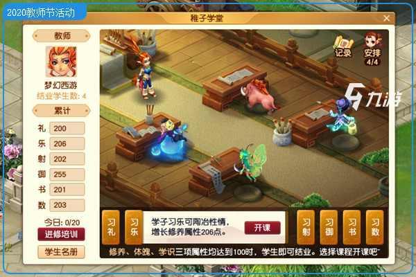 狂欢游戏答题攻略 VS 宅院游戏攻略