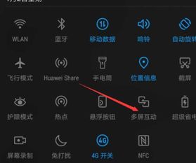 华为手机投送华为电视怎么操作