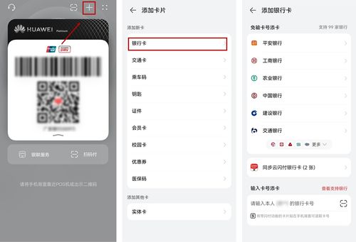 华为手机怎么停止华为钱包通知
