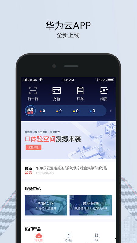 非华为手机怎么装华为云