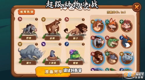 游戏图鉴攻略 VS 游戏动物餐厅游戏攻略