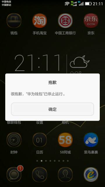 华为手机怎么停止华为钱包功能