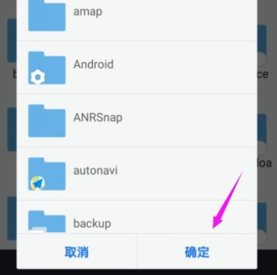 华为硬盘文件怎么转到华为手机