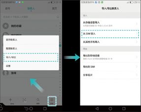 华为怎么导入华为新手机