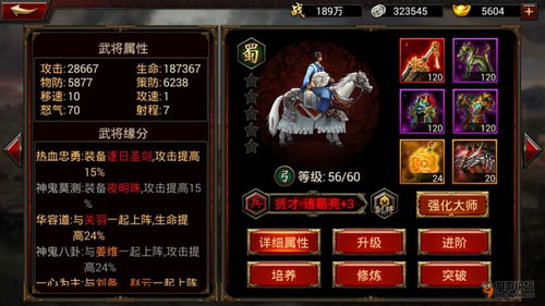 刘备三国群英传游戏攻略 VS 催眠游戏攻略 刘备三国群英传游戏攻略 VS 催眠游戏攻略