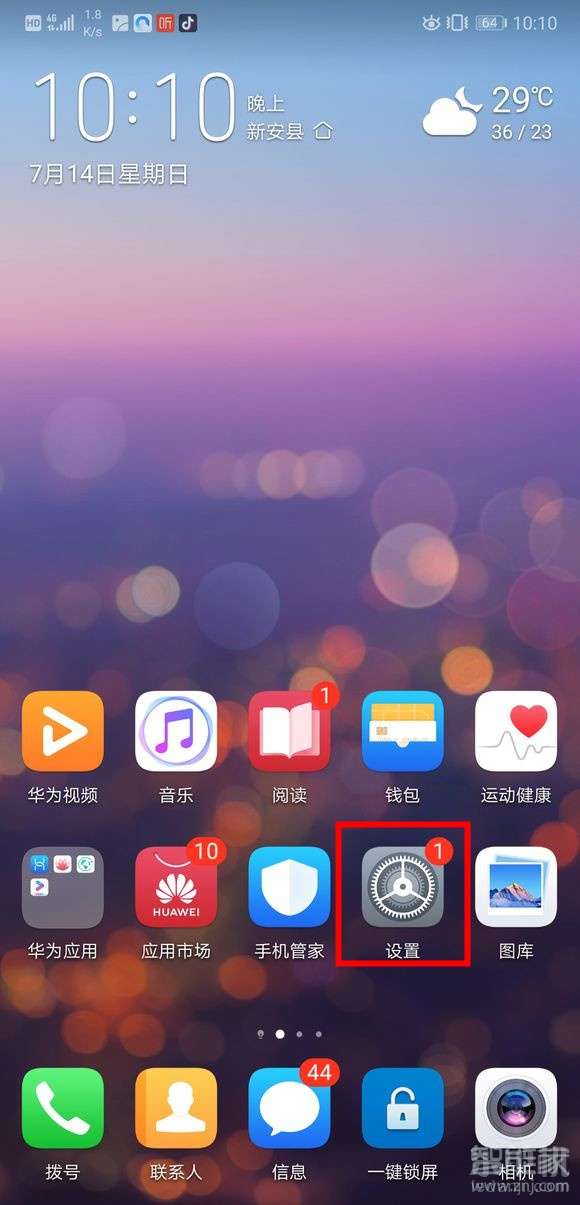 华为管控华为手机怎么解除