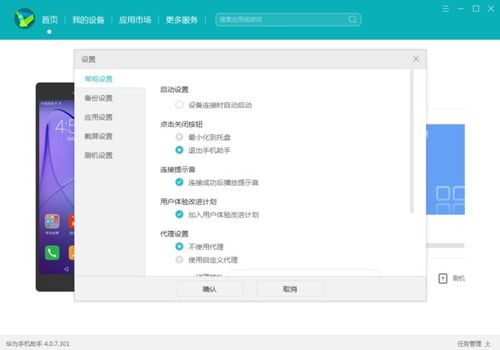 华为手机华为电脑怎么上传照片