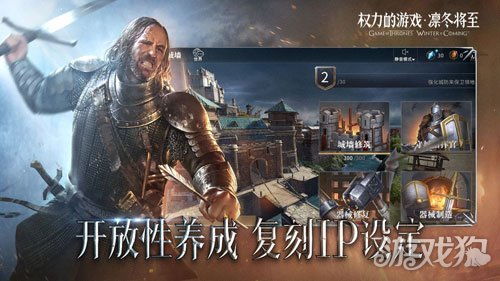 权力的游戏境外手游攻略 VS 游戏qv攻略