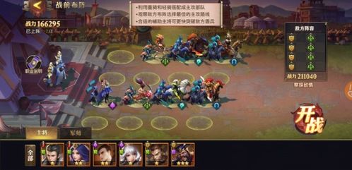 游戏SSS武将攻略 VS 卡牌游戏直播游戏攻略