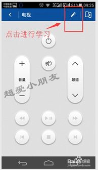 华为电视怎么连接华为手机遥控
