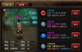 道士建设游戏攻略 VS 仙家游戏攻略