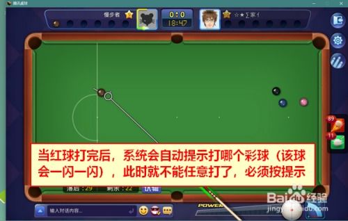 台球游戏攻略 VS 美女恋爱攻略游戏 台球游戏攻略 VS 美女恋爱攻略游戏