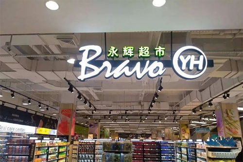 沃尔玛、永辉、小象超市抽检沦陷