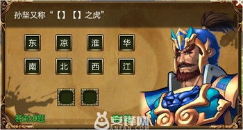 问答游戏攻略 VS 砸罐游戏攻略