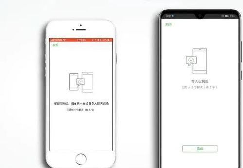 华为手机怎么转移到华为