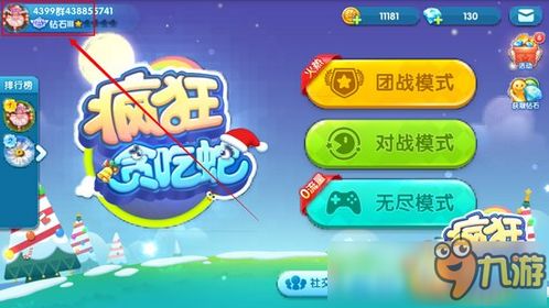 贪吃蛇吃地球小游戏攻略 VS 宿舍攻略游戏