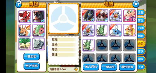 停航游戏攻略 VS 神奇宝贝我是谁游戏攻略