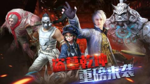 盗墓乾坤游戏攻略 VS 真心游戏攻略