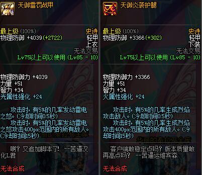 重返长征游戏攻略第一章 VS 天御八荒游戏鬼王攻略