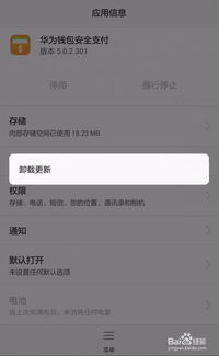 非华为手机华为钱包怎么支付