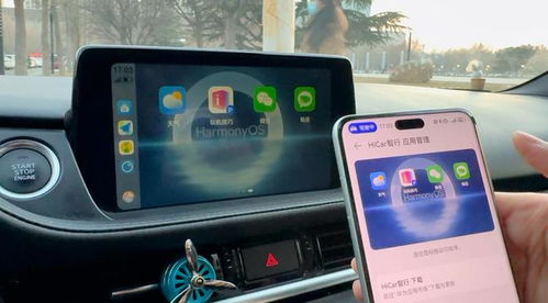 华为汽车和华为手机怎么连接