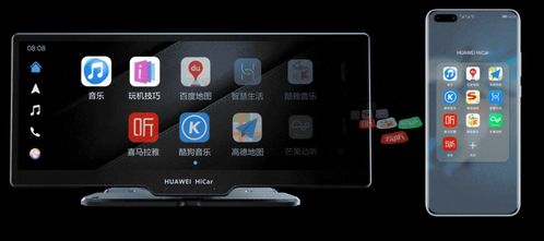 没有华为手机怎么用华为hicar 没有华为手机怎么用华为hicar