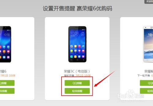 华为手机华为商城消费怎么退