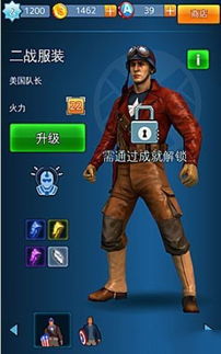 破冰游戏室内游戏攻略图 VS 美国队长2冬日游戏攻略