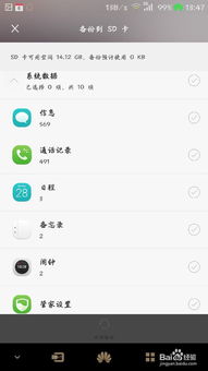 华为手机怎么修改华为wifi密码