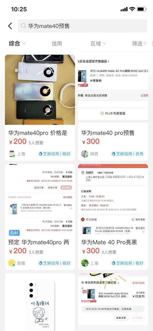 没有华为商城怎么抢华为手机 没有华为商城怎么抢华为手机