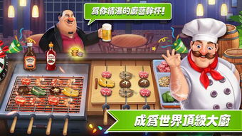 转生厨师游戏攻略 VS 王国复兴游戏第三章攻略