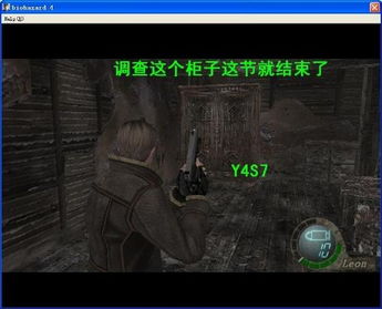 绝杀游戏攻略 VS 不同游戏的生化危机攻略