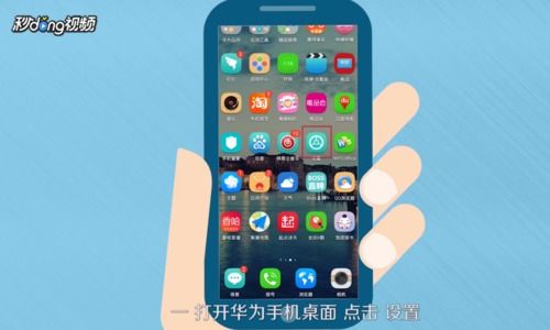 华为怎么给华为的手机充电