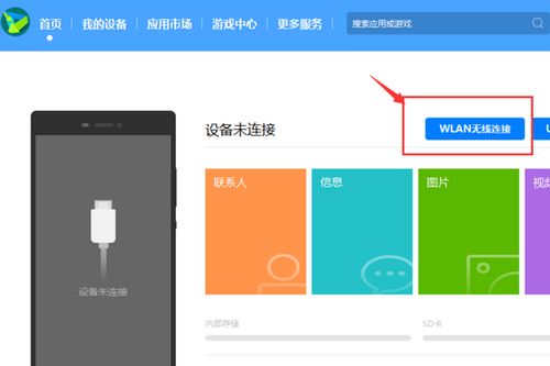 华为手机和华为监控怎么连接