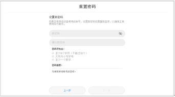 华为手机怎么更换华为账号的