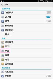 华为老华为手机铃声怎么响