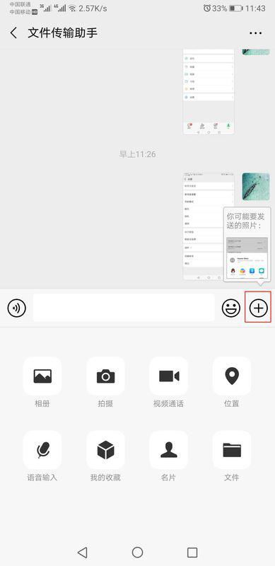 华为手机文件怎么传到华为ipad 华为手机文件怎么传到华为ipad
