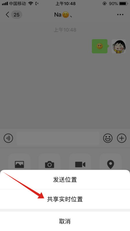 华为与华为手机怎么互相定位