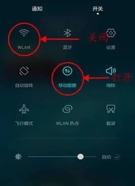 华为手机怎么连华为的wifi