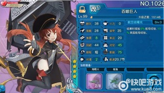 爱恋攻略游戏 VS 少女躲避巨人小游戏攻略