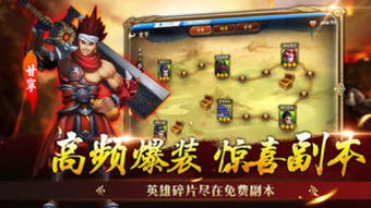 斗气游戏攻略 VS 游戏风云三国刘备攻略
