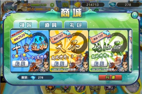 排球游戏视频攻略 VS 封神来了攻略游戏攻略