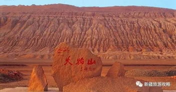 新疆火焰山地表温度突破80℃