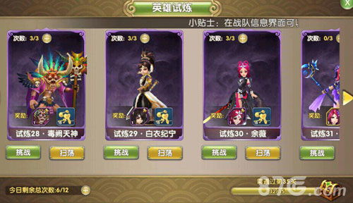 qq莽荒纪2游戏攻略 VS 蚕宝宝游戏喂养游戏攻略