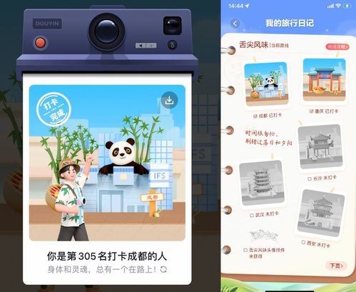 抖音防诈游戏过关攻略图 VS ow游戏攻略