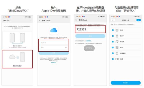 华为手机换华为怎么转移app