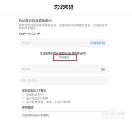 芯片华为华为手机id怎么申请