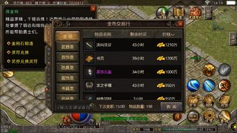 武警盾牌游戏攻略 VS 小游戏诡异村庄游戏攻略