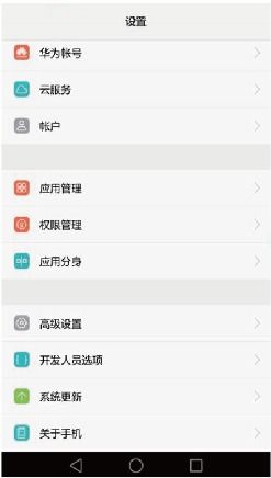 华为手机怎么弄华为分身