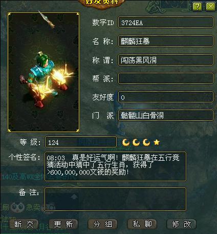 游戏进入攻略 VS 问道游戏奇门遁甲攻略